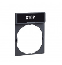 ЭТИКЕТКА. STOP