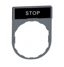 ЭТИКЕТКА. STOP C0